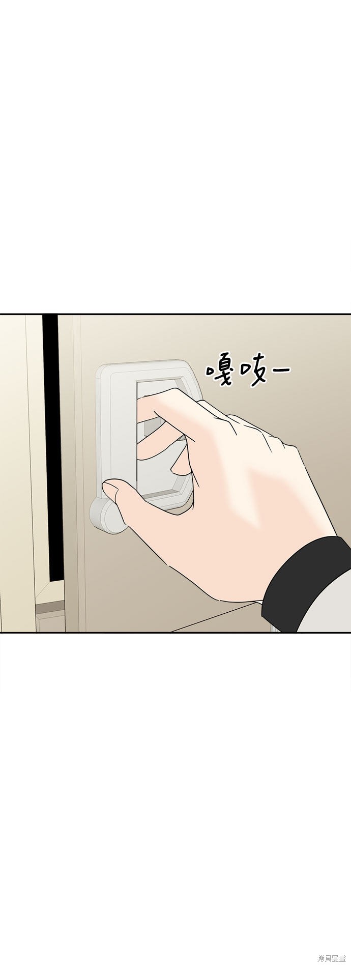 谣言的法则 第1话 第69页