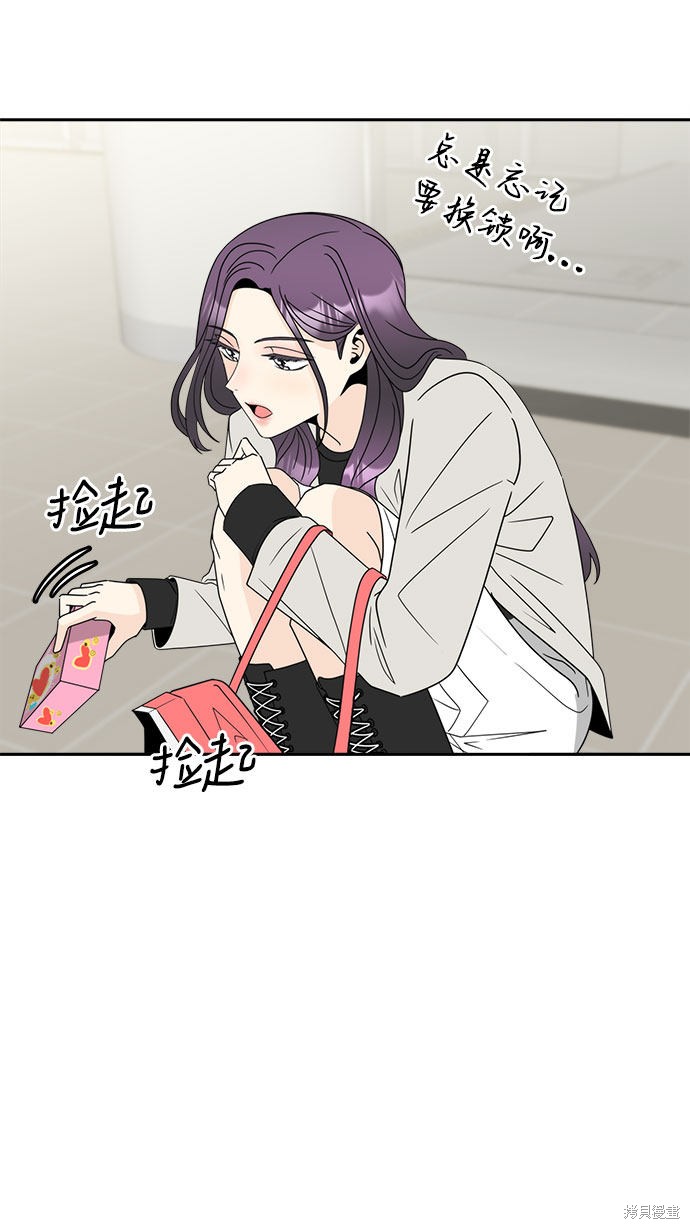 谣言的法则 第1话 第71页