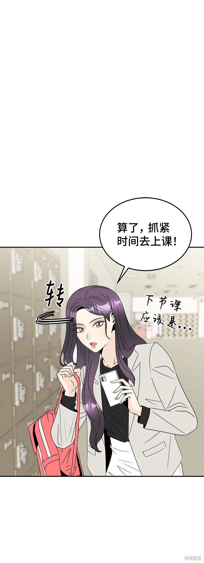 谣言的法则 第1话 第74页