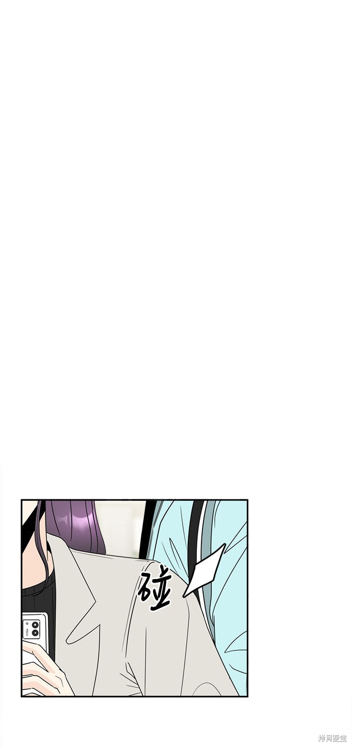 谣言的法则 第1话 第75页