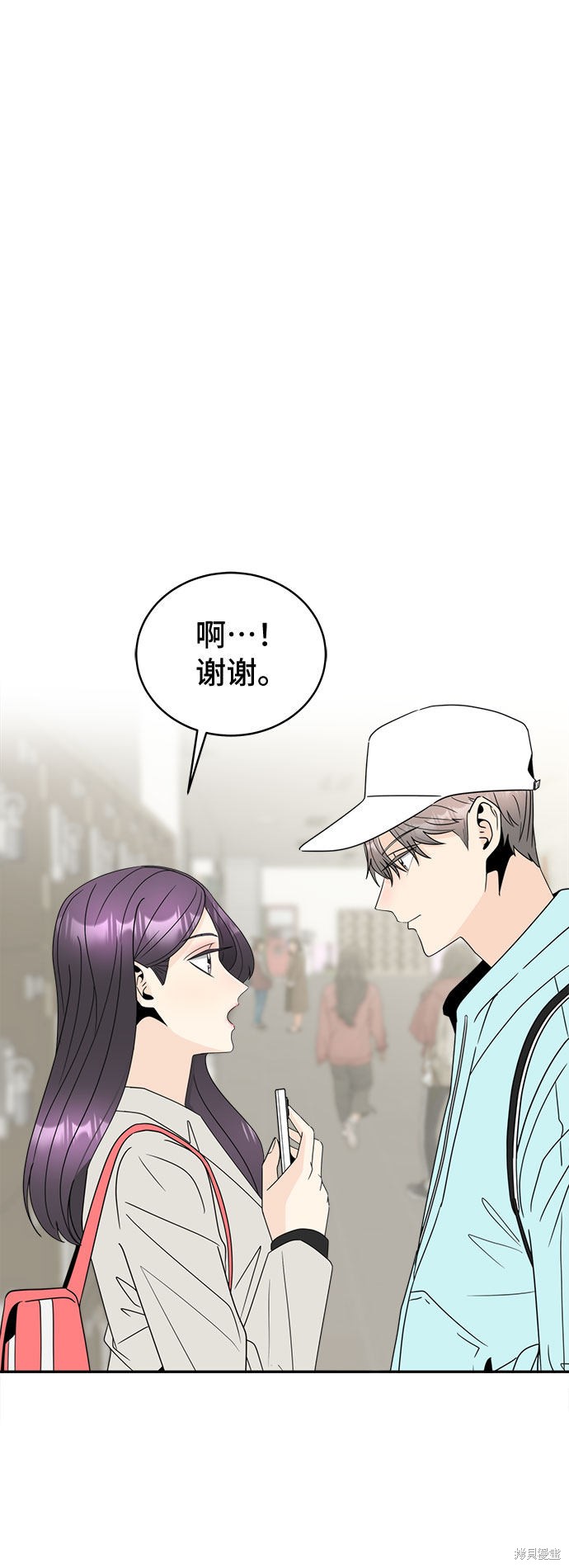 谣言的法则 第1话 第81页