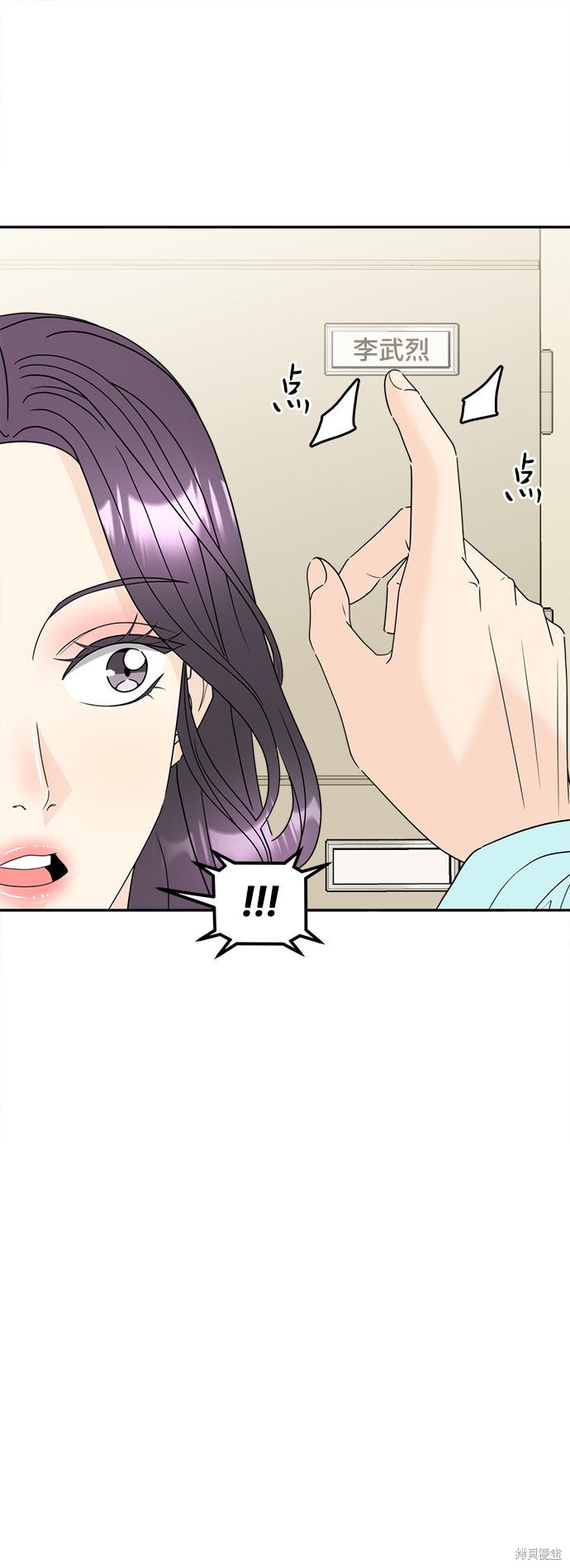 谣言的法则 第1话 第85页