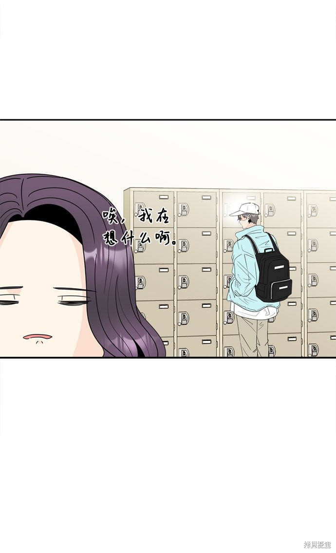 谣言的法则 第1话 第88页