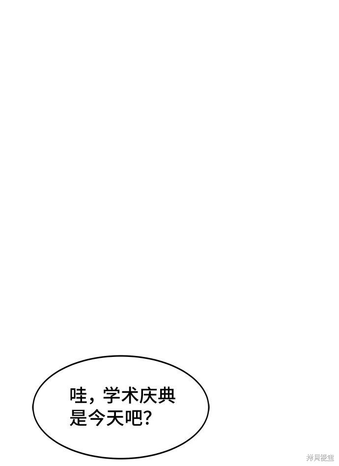 谣言的法则 第1话 第89页