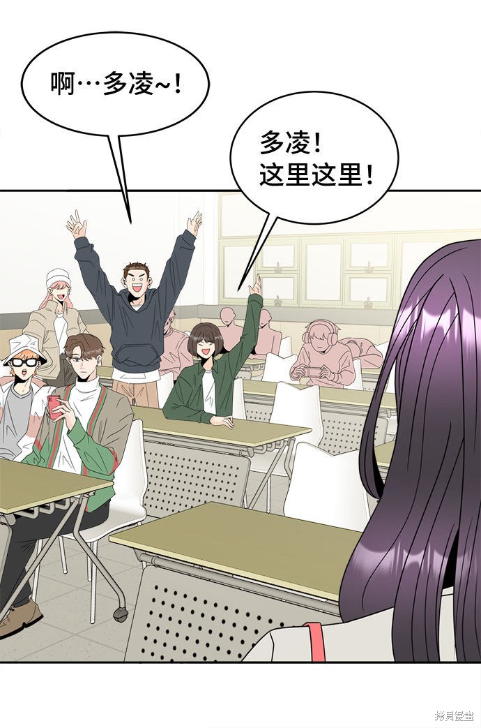 谣言的法则 第1话 第93页
