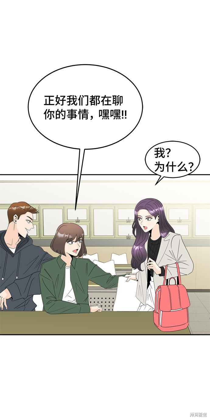 谣言的法则 第1话 第94页