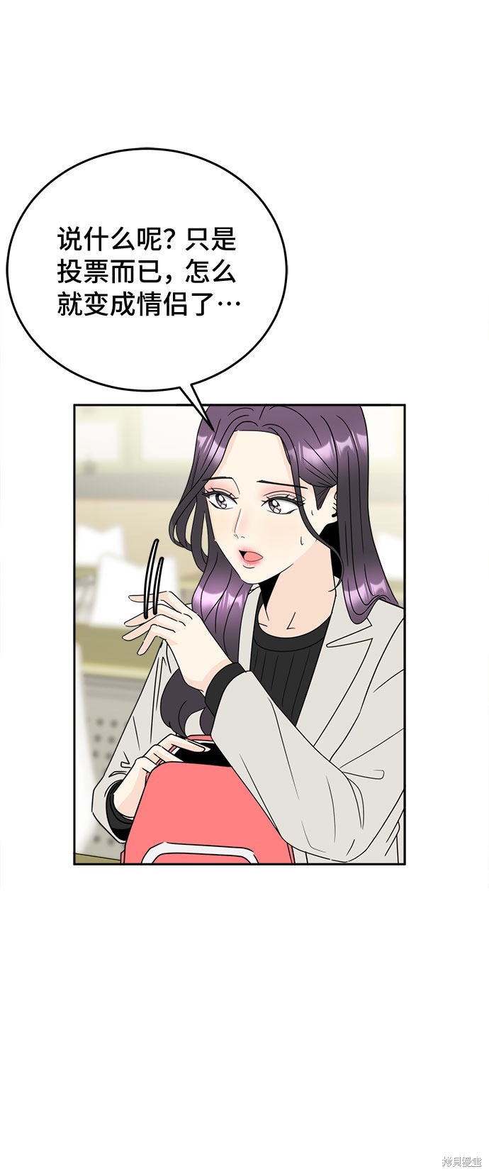 谣言的法则 第1话 第98页