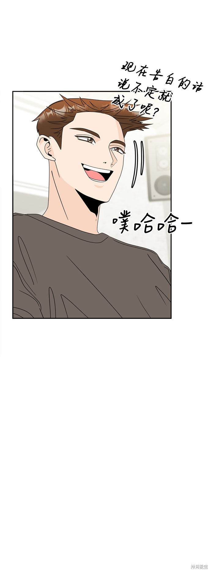 谣言的法则 第2话 第102页