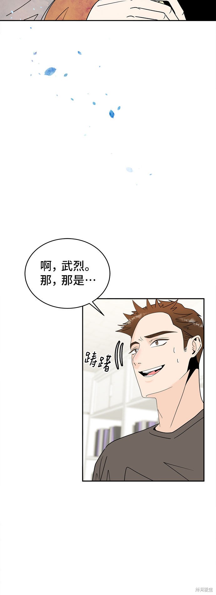 谣言的法则 第2话 第106页