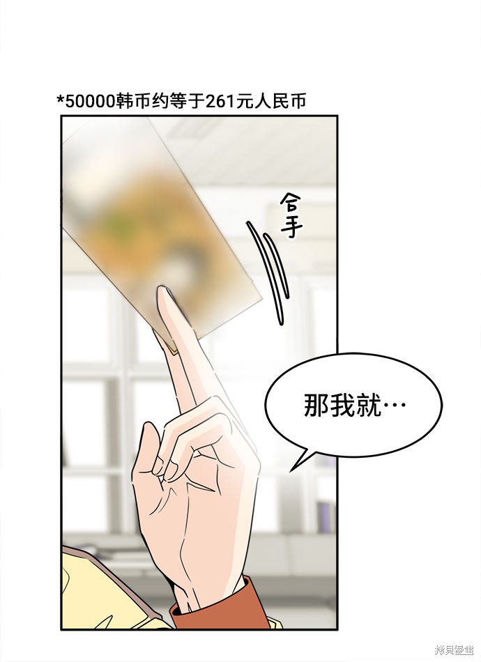 谣言的法则 第2话 第107页