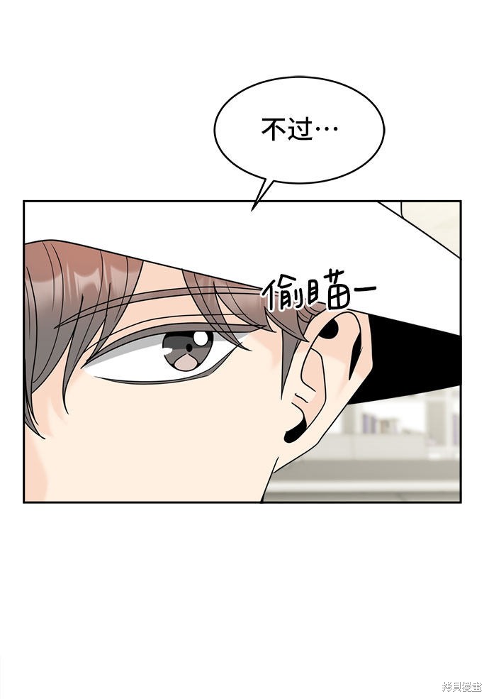 谣言的法则 第2话 第112页