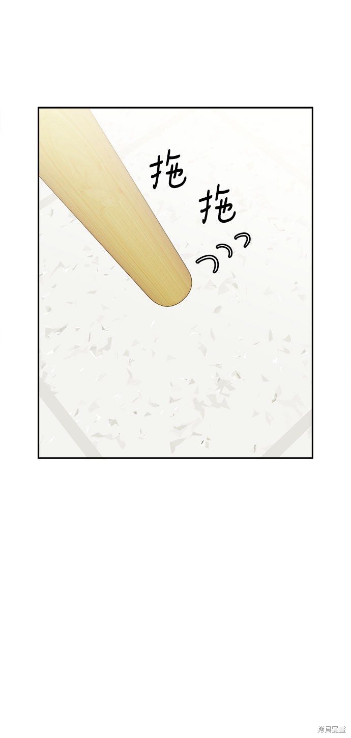 谣言的法则 第2话 第118页