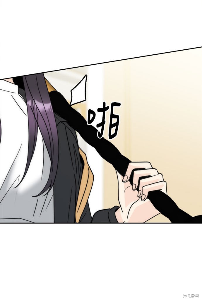 谣言的法则 第2话 第121页