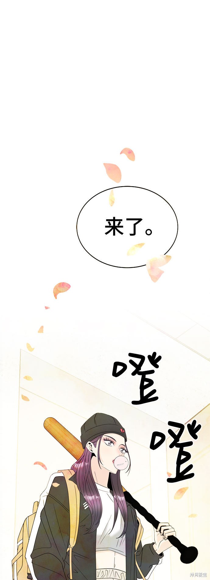 谣言的法则 第2话 第122页