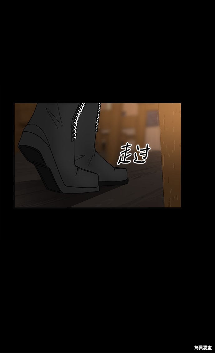谣言的法则 第2话 第17页