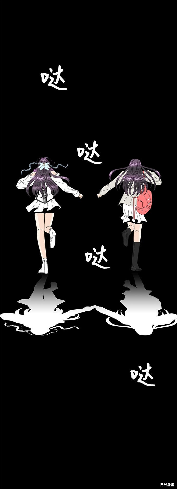 谣言的法则 第2话 第18页
