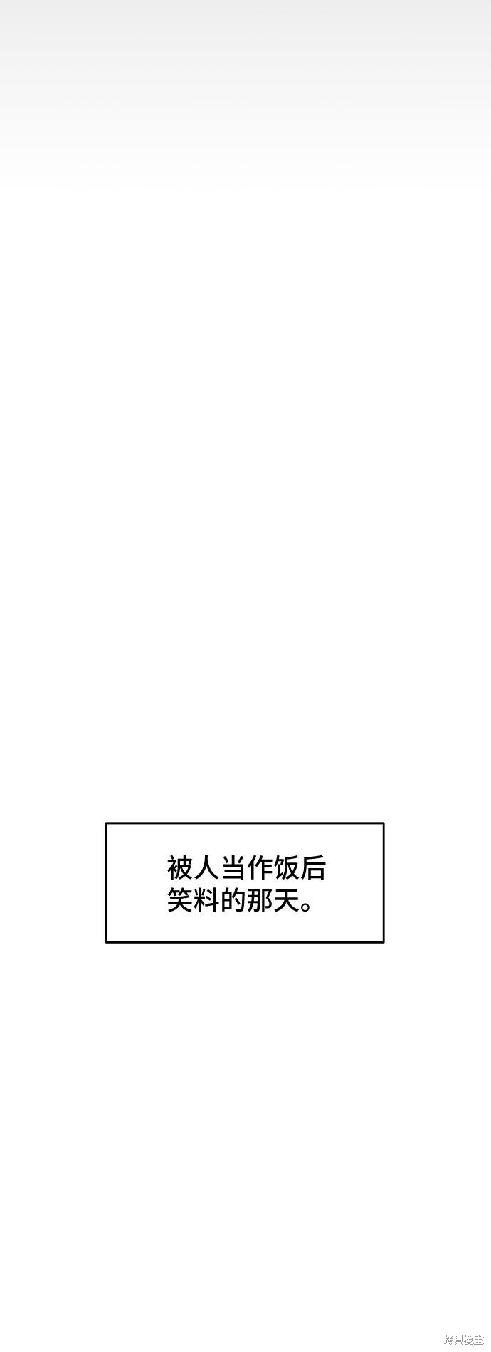 谣言的法则 第2话 第22页