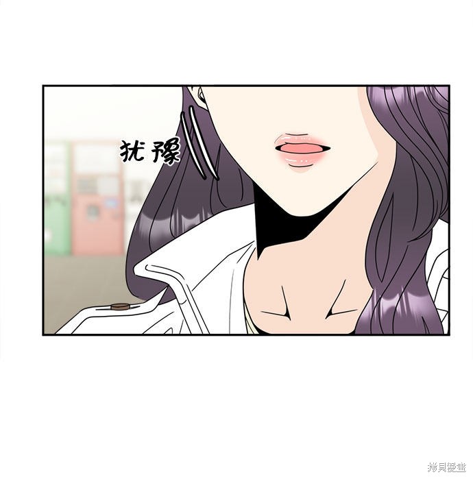 谣言的法则 第2话 第27页