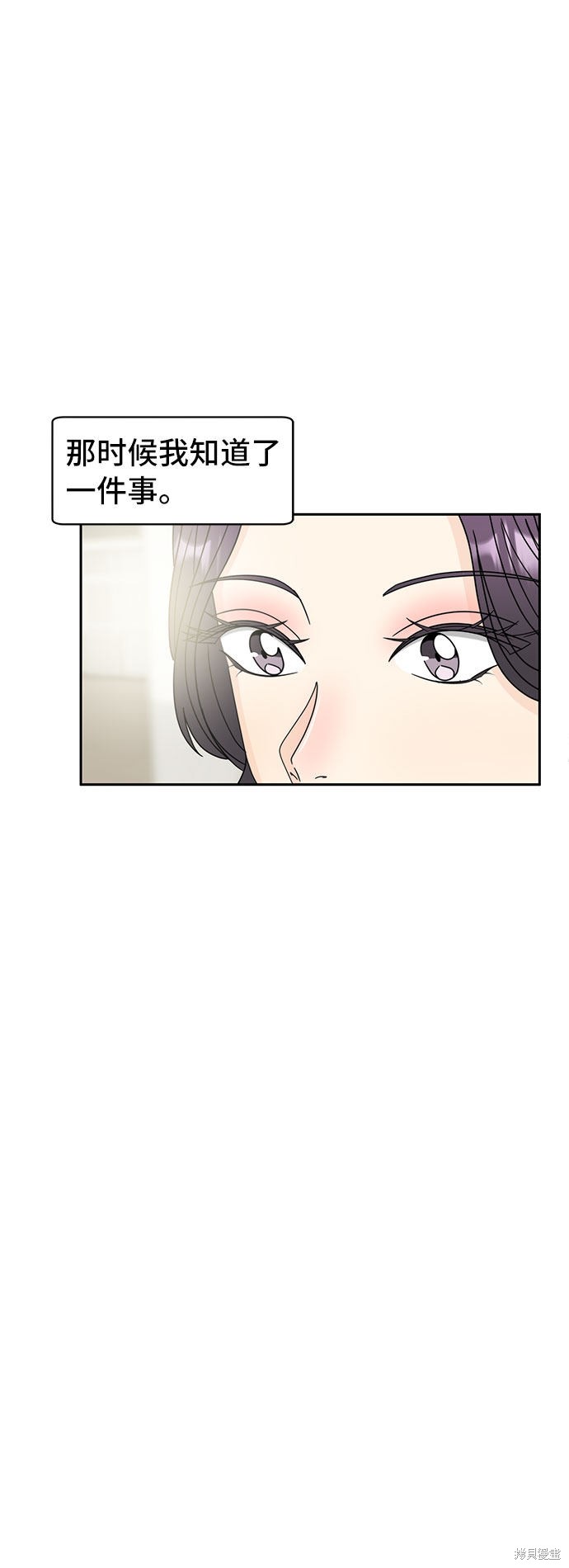 谣言的法则 第2话 第34页