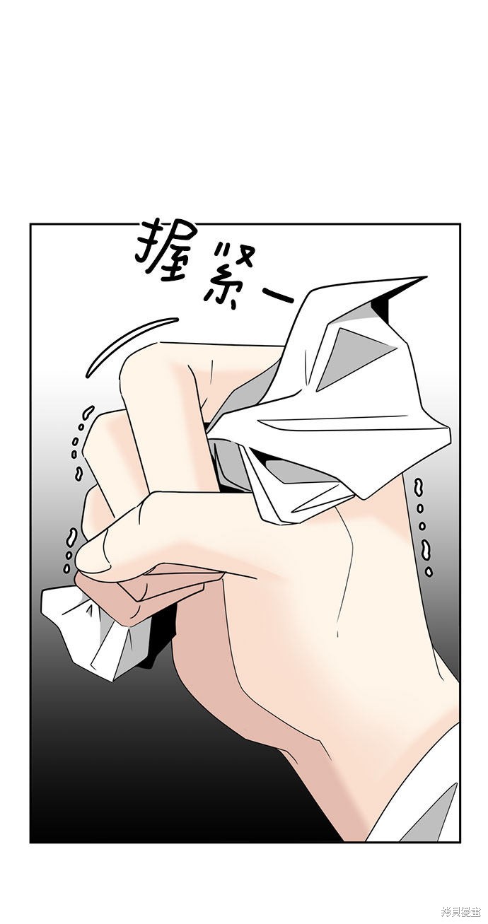 谣言的法则 第2话 第36页