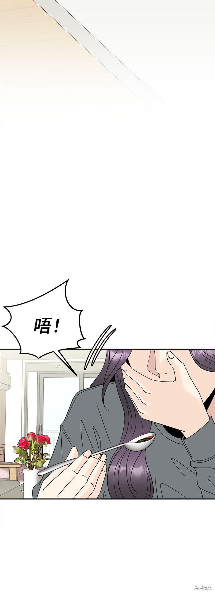 谣言的法则 第2话 第45页