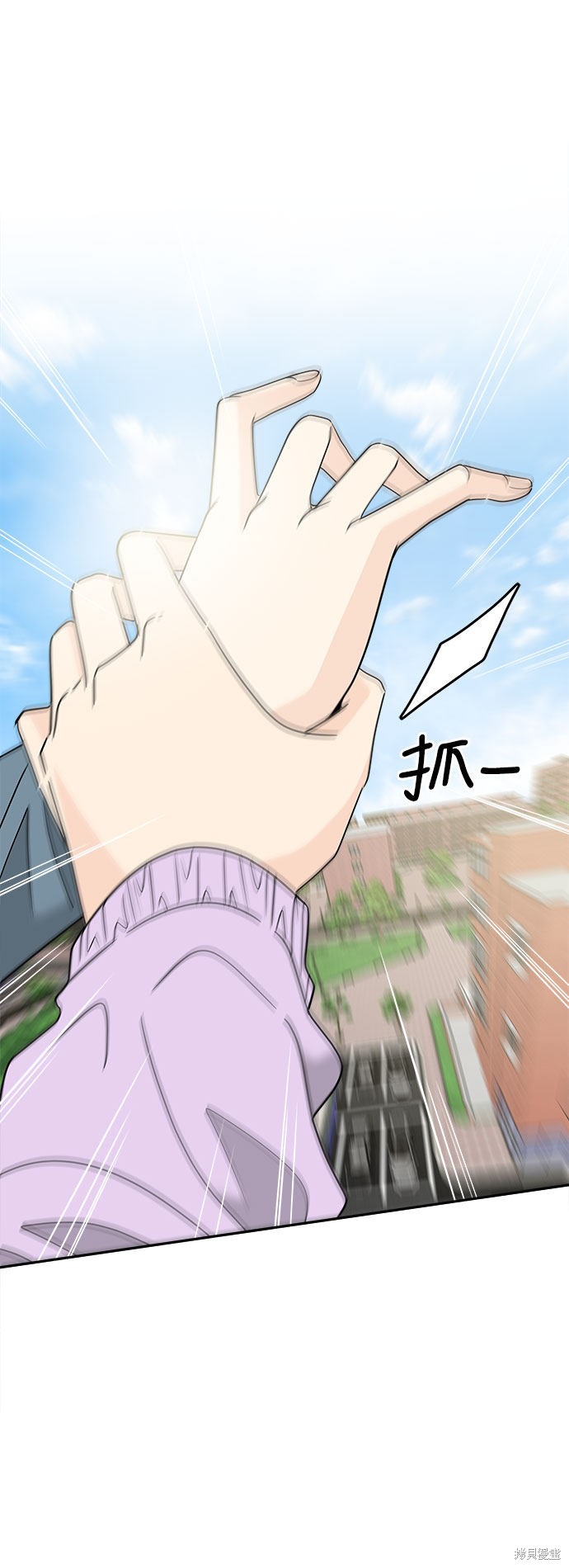 谣言的法则 第2话 第72页