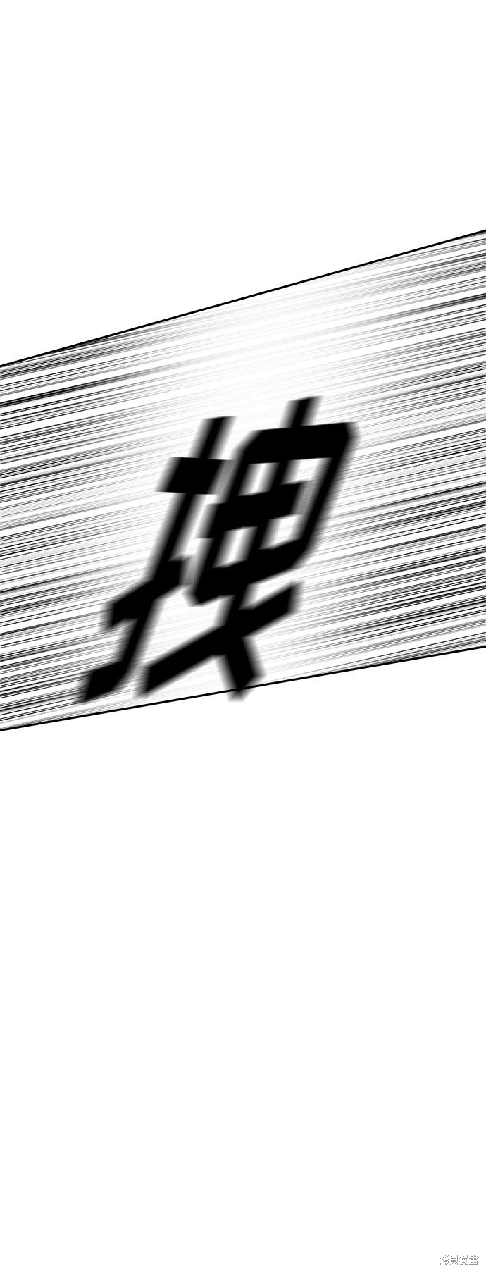 谣言的法则 第2话 第73页