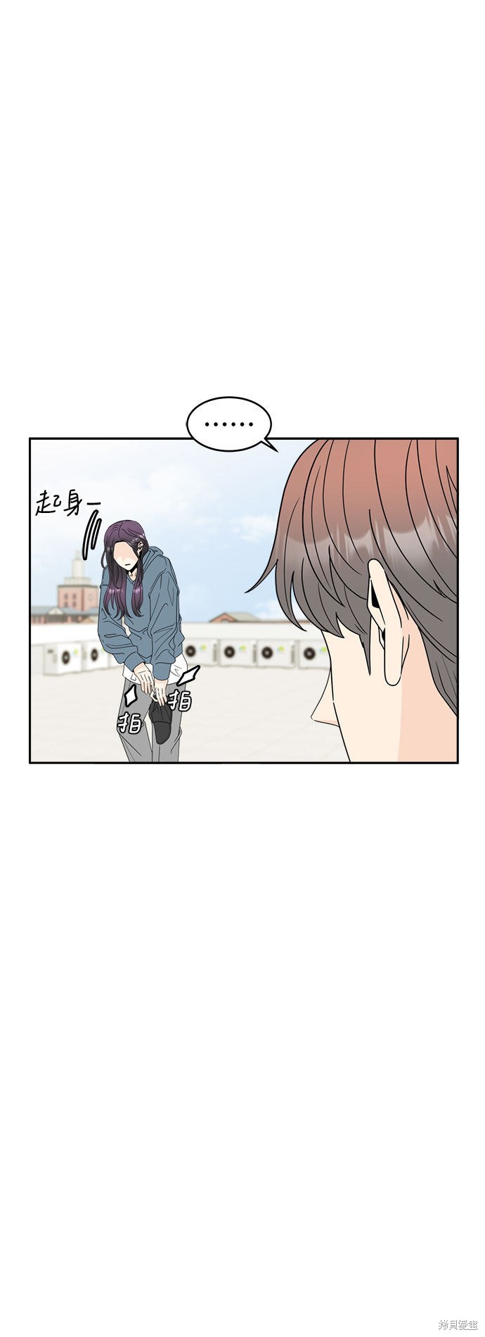谣言的法则 第2话 第84页