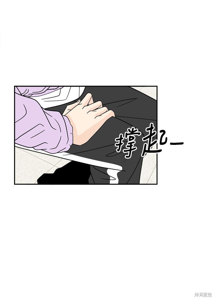 谣言的法则 第2话 第87页