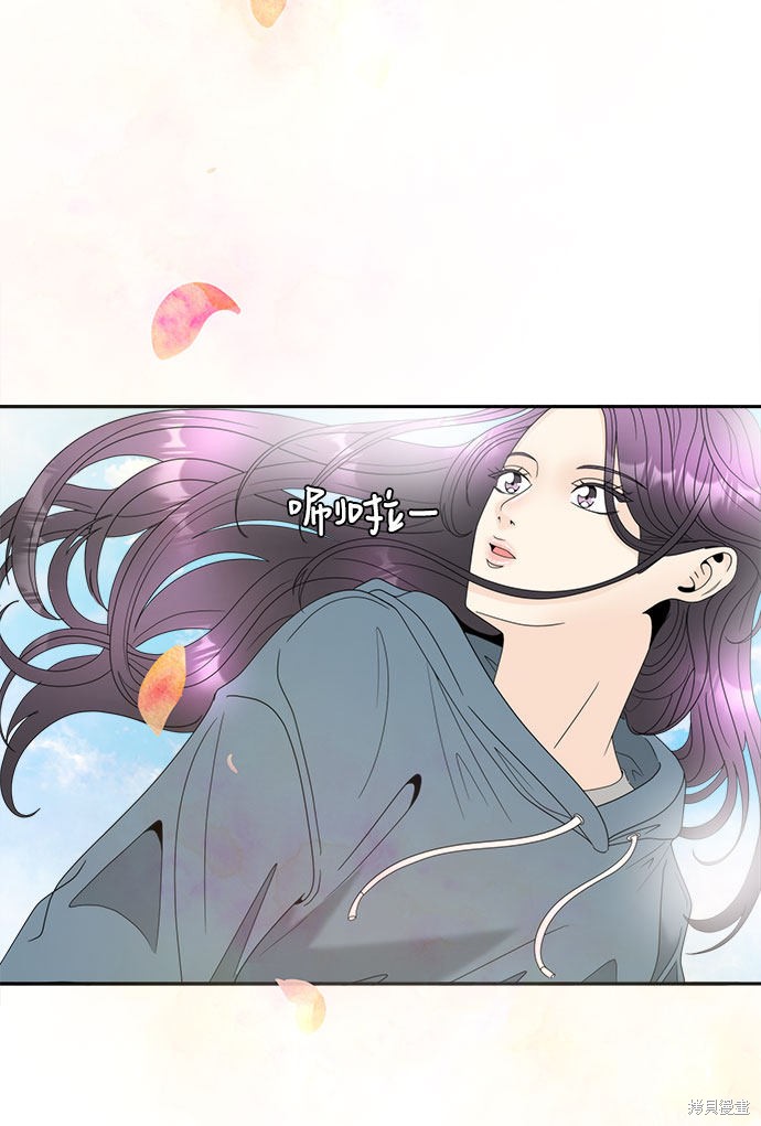 谣言的法则 第2话 第90页