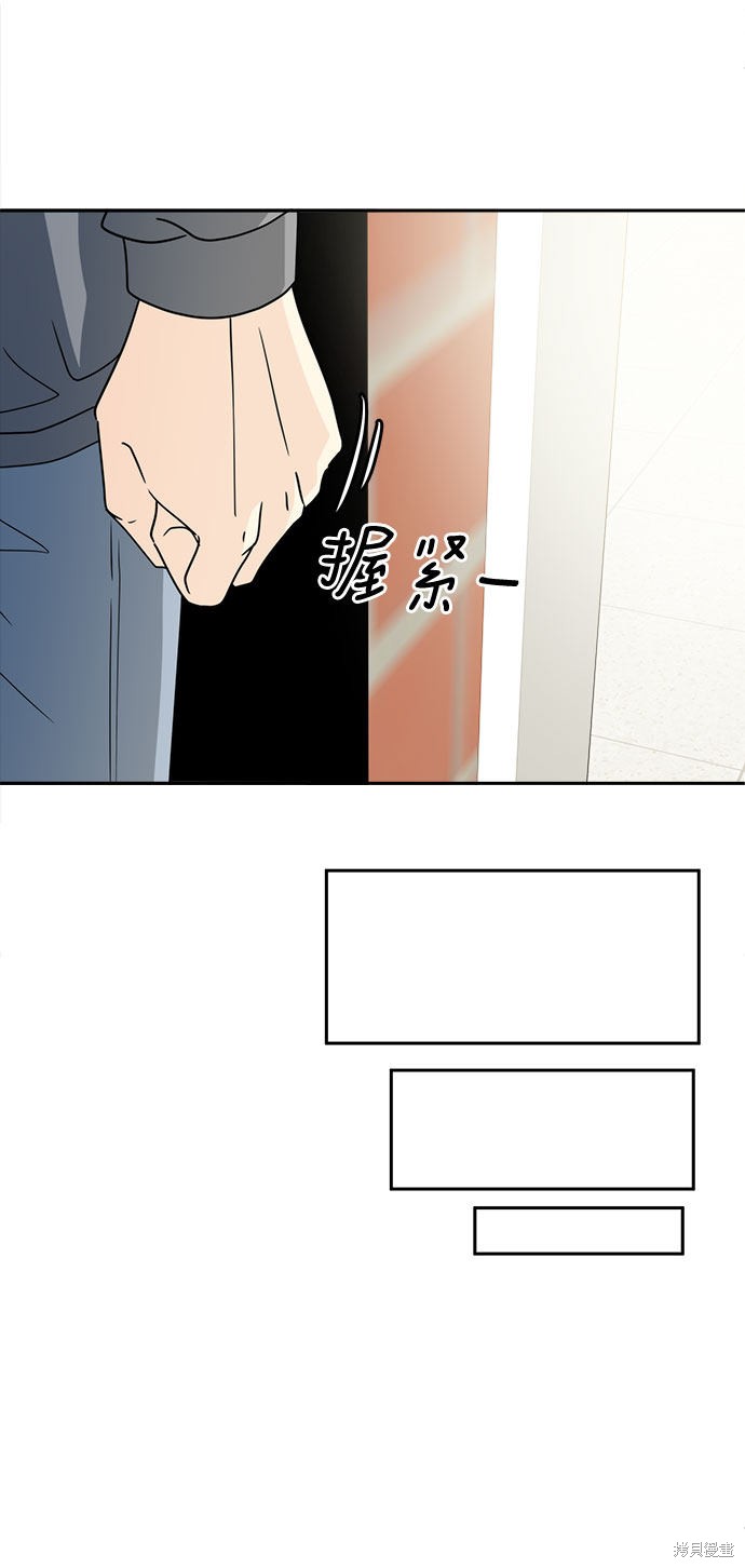 谣言的法则 第2话 第95页
