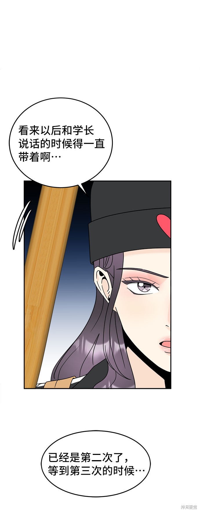 谣言的法则 第3话 第12页