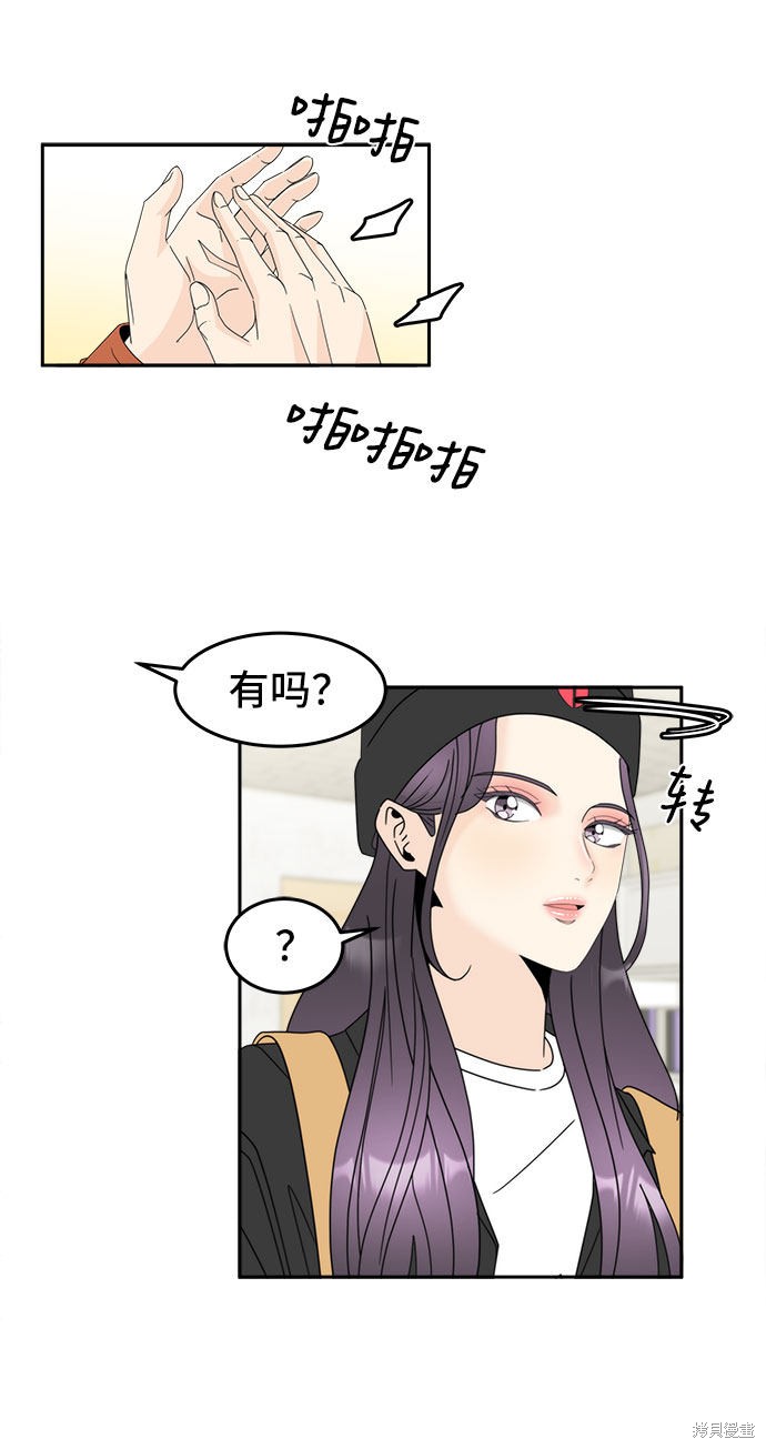 谣言的法则 第3话 第21页