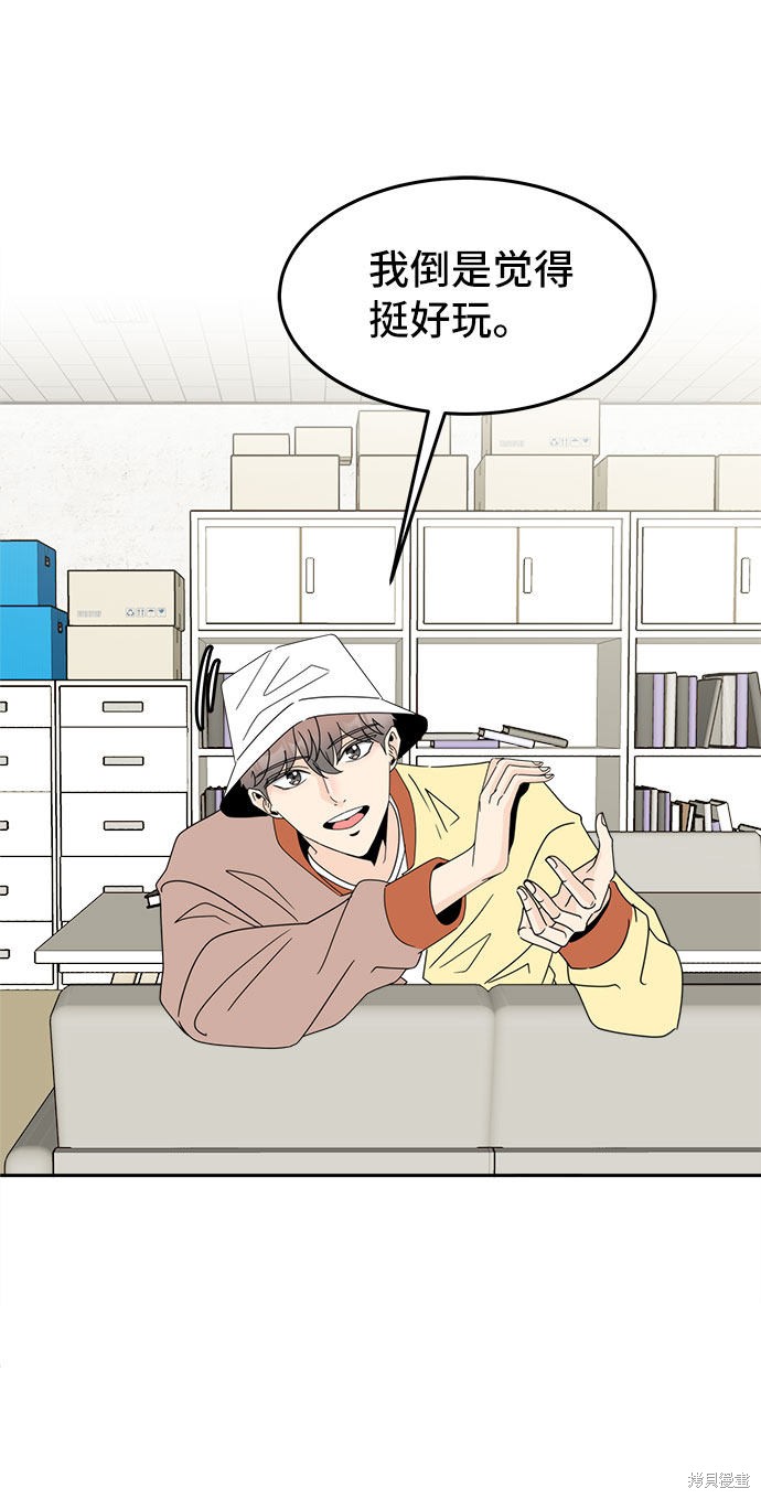 谣言的法则 第3话 第22页