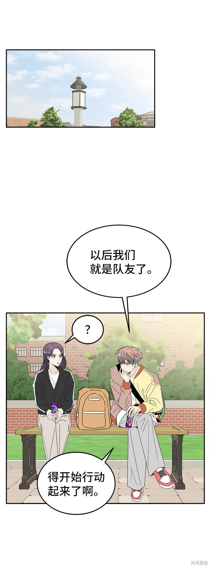 谣言的法则 第3话 第25页