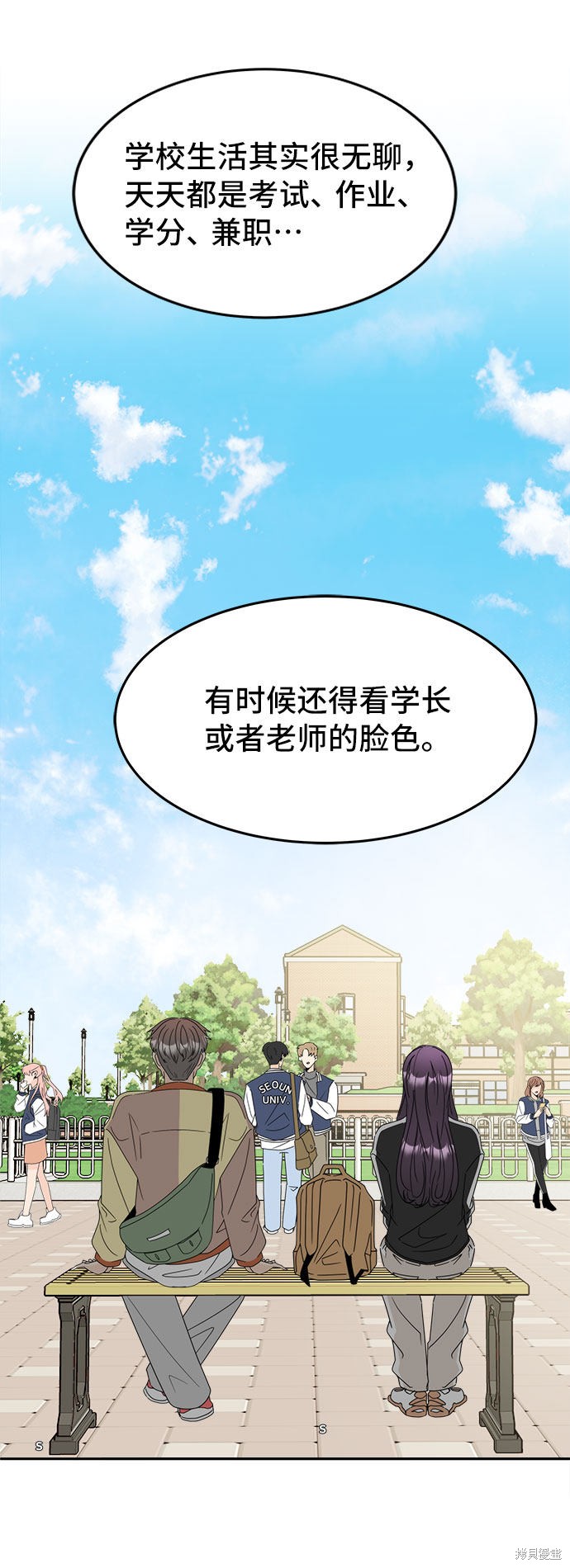 谣言的法则 第3话 第35页
