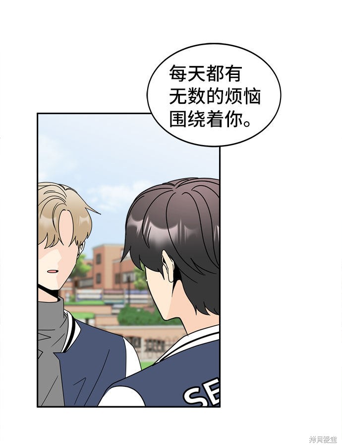 谣言的法则 第3话 第36页