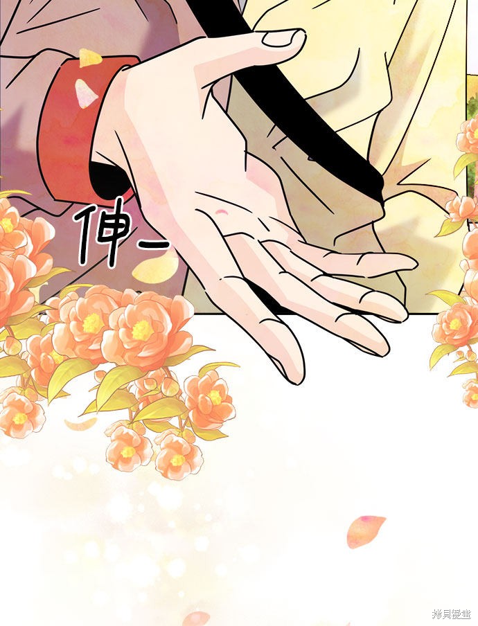 谣言的法则 第3话 第42页