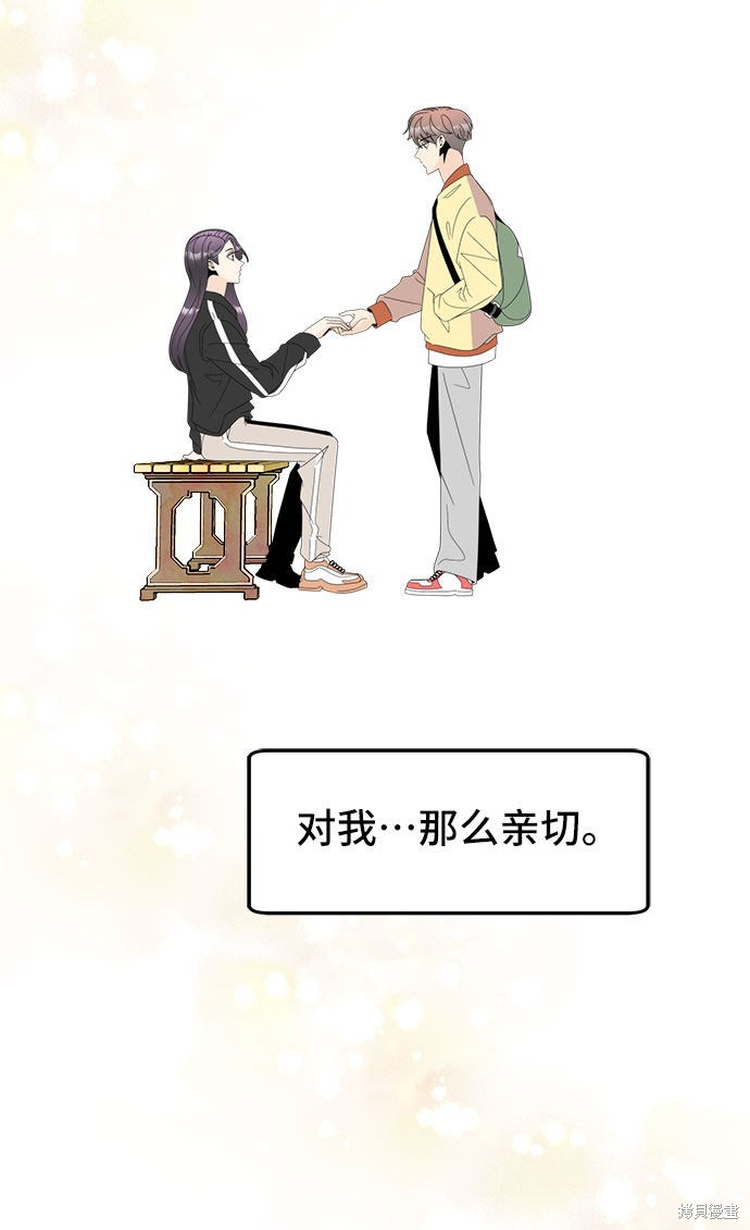 谣言的法则 第3话 第48页