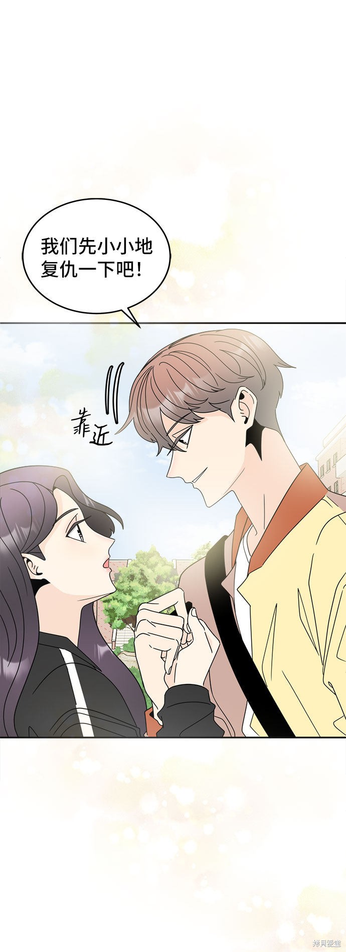 谣言的法则 第3话 第50页