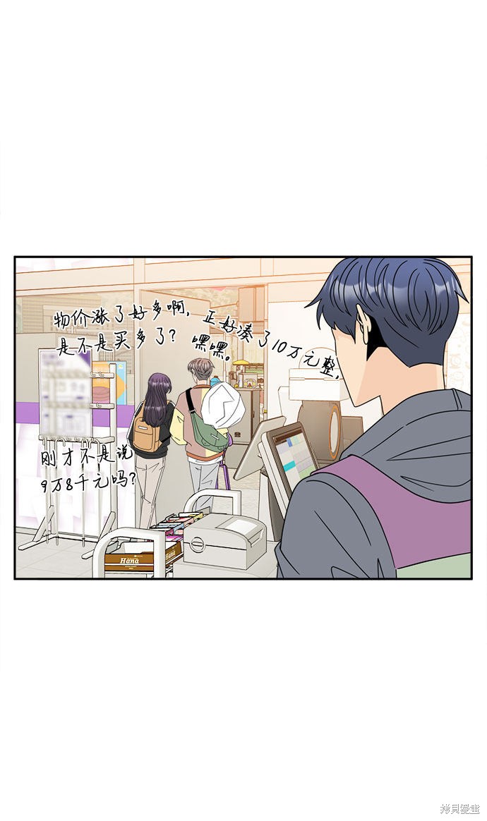 谣言的法则 第3话 第58页