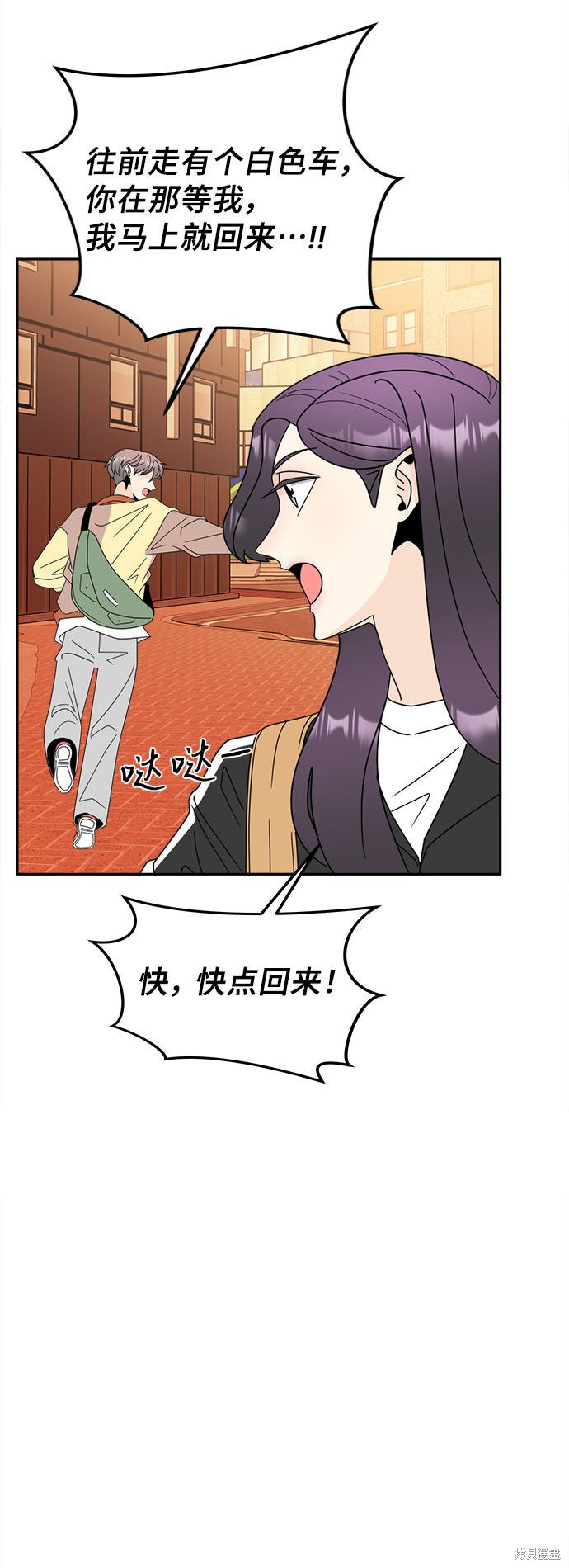 谣言的法则 第3话 第64页