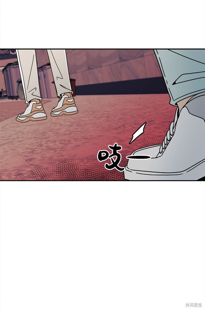 谣言的法则 第3话 第67页