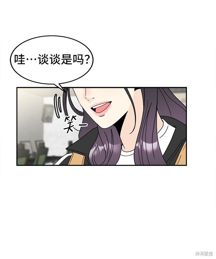 谣言的法则 第3话 第10页