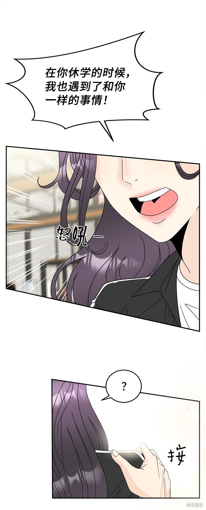 谣言的法则 第4话 第45页