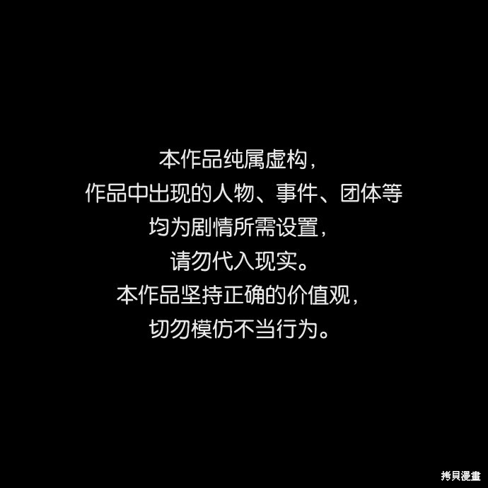 谣言的法则 第5话 第1页