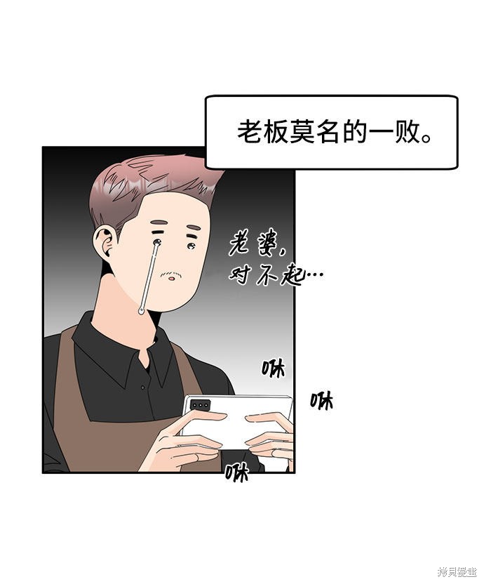 谣言的法则 第5话 第15页