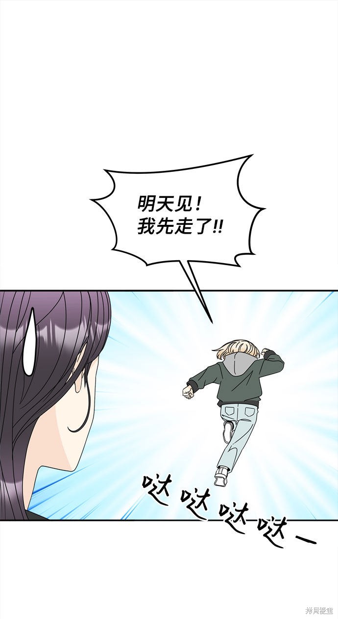 谣言的法则 第5话 第30页