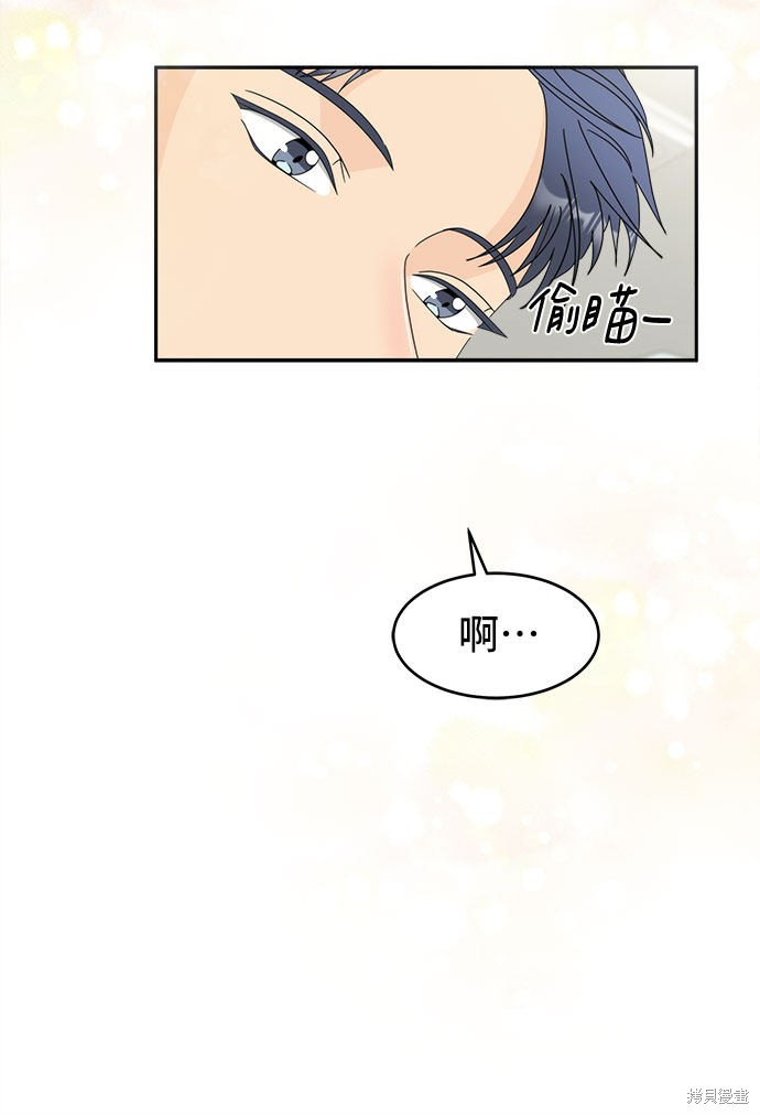 谣言的法则 第5话 第42页