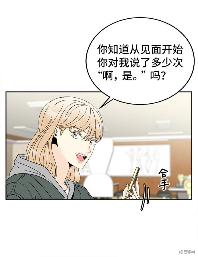 谣言的法则 第5话 第51页